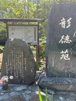 山鼻神社碑の写真・動画_image_526758