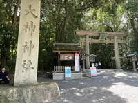 大神神社の写真・動画_image_533596
