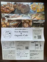 NonRin Bakery & Organic Cafe（ノンリンベーカリーアンドオーガニックカフェ）の写真・動画_image_533697
