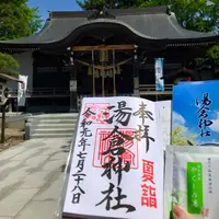 湯倉神社の写真・動画_image_534181