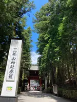 日光二荒山神社の写真・動画_image_534457