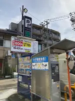 Parking Lot平面停車場 パークステーション百番せせらぎ通りの写真・動画_image_536277