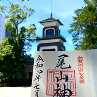 尾山神社の写真・動画_image_538030