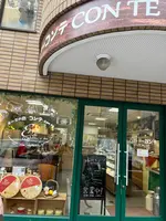 チーズの店コンテ CON TEの写真・動画_image_549087
