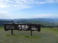 大室山登山リフトの写真・動画_image_550692