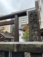 祖霊神社の写真・動画_image_552347