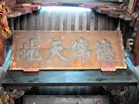 Penghu Tianhou Templeの写真・動画_image_556747
