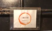 二階の中華の写真・動画_image_558961