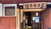 加賀藩御用菓子司 森八 本店の写真・動画_image_559034