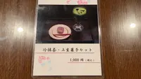 加賀藩御用菓子司 森八 本店の写真・動画_image_559037