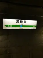 湯檜曽駅の写真・動画_image_563449