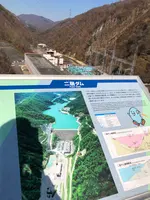 二居ダムの写真・動画_image_564030