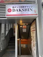 ダクシン 八重洲店の写真・動画_image_582023