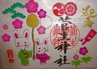 菅生神社の写真・動画_image_584040
