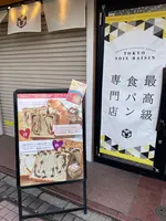 東京ノアレザン 人形町店の写真・動画_image_587629