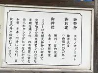 浅草橋 須賀神社の写真・動画_image_589489