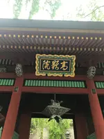 妙義神社の写真・動画_image_601407