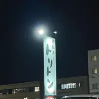 回転寿しトリトン北8条光星店の写真・動画_image_606207