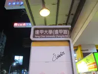 逢甲夜市の写真・動画_image_608313