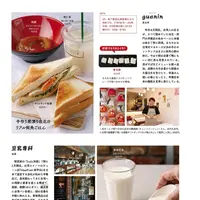 guenin グエィニン Taiwan zakka cafeの写真・動画_image_610834
