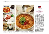 台湾料理 皇品の写真・動画_image_610857