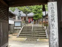 小豆島霊場第1６番 極楽寺の写真・動画_image_613196