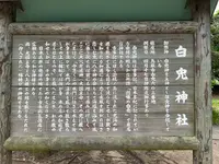 白兎神社の写真・動画_image_618247