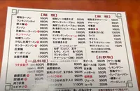 千里飯店 南口店の写真・動画_image_619033