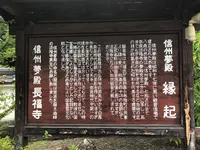 長福寺の写真・動画_image_621621