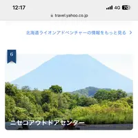 NOC ニセコアウトドアセンターの写真・動画_image_622620