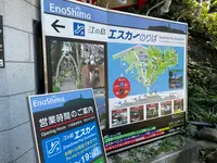 江ノ島エスカー乗り場の写真・動画_image_625012