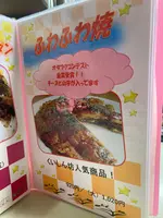 お好み焼き くいしん坊の写真・動画_image_627408