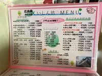 お好み焼き くいしん坊の写真・動画_image_627413