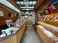 やげん堀七味唐辛子本舗 新仲見世本店の写真・動画_image_638497