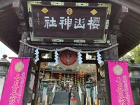 桜山神社の写真・動画_image_655967