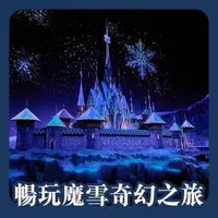 香港ディズニーランド（Hong Kong Disneyland）の写真・動画_image_657111