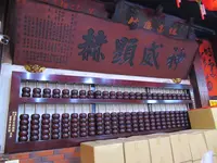 台湾省城隍廟の写真・動画_image_658274