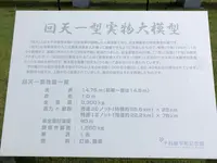 霞ヶ浦平和記念公園（廻戸地区近隣公園）の写真・動画_image_668485
