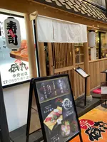 磯丸 仲見世店の写真・動画_image_671237