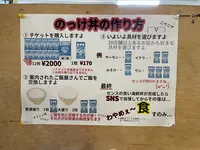 古川市場 のっけ丼 青森魚菜センターの写真・動画_image_671543