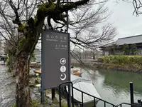 星のや京都　舟待合の写真・動画_image_677518
