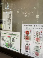 白根神社の写真・動画_image_680597