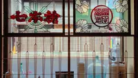 木之本地蔵院の写真・動画_image_683905