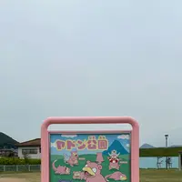 ヤドン公園の写真・動画_image_692895