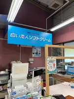 道の駅しらぬか恋問の写真・動画_image_693740