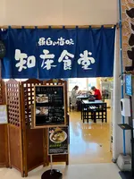 道の駅知床・らうすの写真・動画_image_694734