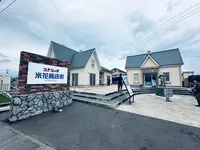 コナンの家 米花商店街の写真・動画_image_699679