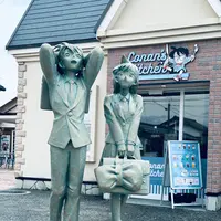 コナンの家 米花商店街の写真・動画_image_699685
