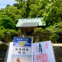 安房神社の写真・動画_image_701748