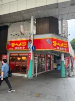 博多ラーメンはかたや川端店の写真・動画_image_703503